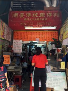 noodle bar shop hong kong